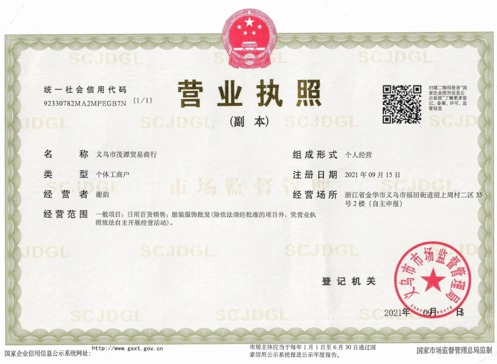 Business License